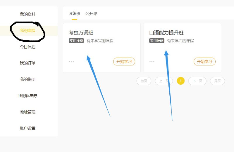 能力英语新增【APP看课】考虫口语能力提升班+考虫万词班能力英语新增【APP看课】考虫口语能力提升班+考虫万词班