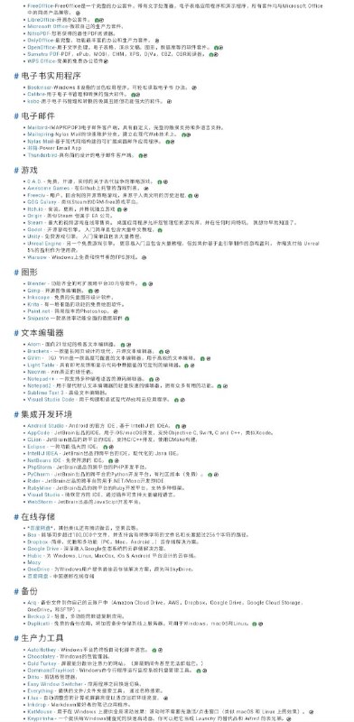 windows工具 #工具