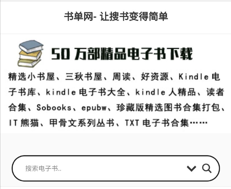 书单网 #电子书