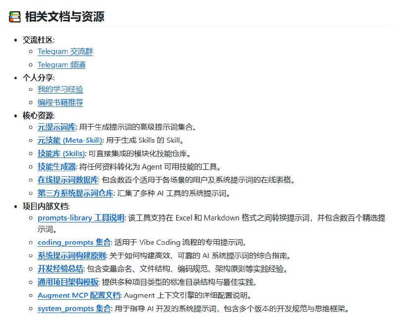Vibe Coding 指南