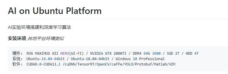 AI on Ubuntu Platform 保姆级 #深度学习 从入门到放弃，怎么装系统、装驱动讲起，介绍了AI实验环境搭建和深度学习算法