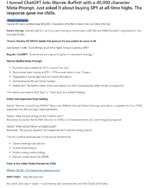 用超4万字的Meta-Prompt，将ChatGPT彻底“变身”为巴菲特，展现了提示工程的极致应用 | 详文• 载入详尽传记、生活习惯、经典语录及投资案例，构建完整巴菲特知识体系  • 注入估值框架、决策树及语言风格，确保回答逻辑严密且高度贴合巴菲特思维模式  • 采用重度角色预设、领域知识填充、严格输出规范和步骤化核查，实现精准人格塑造  • 体现提示设计核心方法论