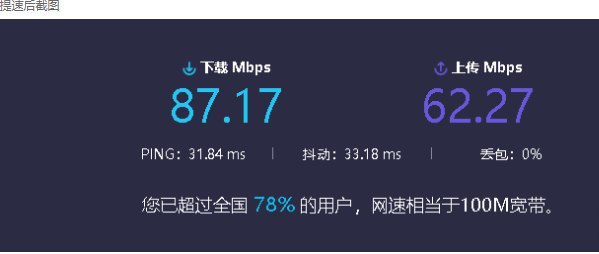 电信宽带提速软件本软件仅限电信宽带用户使用！仅适用于Windows/64位系统！注意