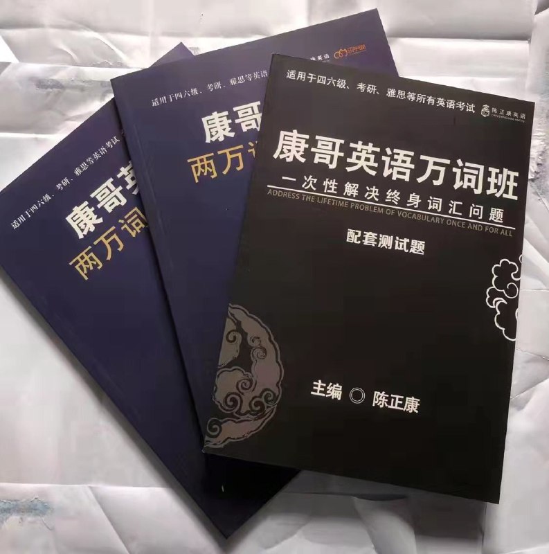 22陈正康万词班最新7期-纸质版图书+APP课程【实用英语】7期VIP班（配图书籍纸质版）22陈正康万词班最新7期-纸质版图书+APP课程【实用英语】7期VIP班（配图书籍纸质版）