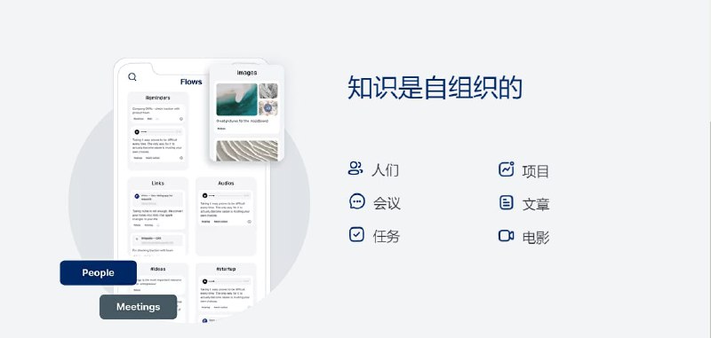 Hints —— 多数据类型  #笔记工具一个新的笔记  #软件 ，可以将文本、图片、视频、链接、语音备忘录存在里面，提供多种机器人帮助你从其他软件中导入内容