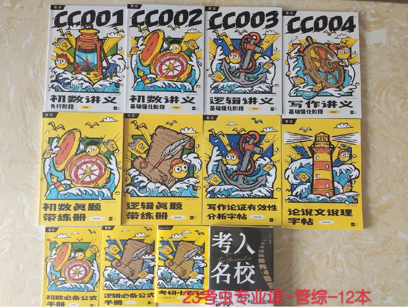 上新23考虫专业课八科配套纸质书其余科目看销量陆续补充上新23考虫专业课八科配套纸质书其余科目看销量陆续补充