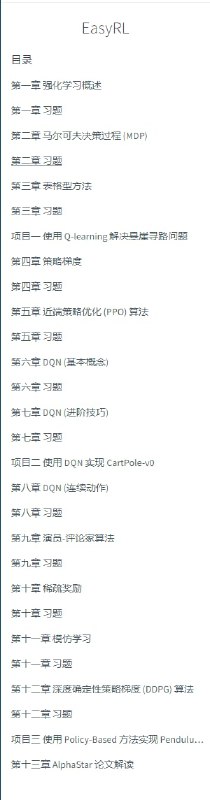 #教程 《蘑菇书EasyRL》 Github李宏毅老师的《深度强化学习》是强化学习领域经典的中文视频之一