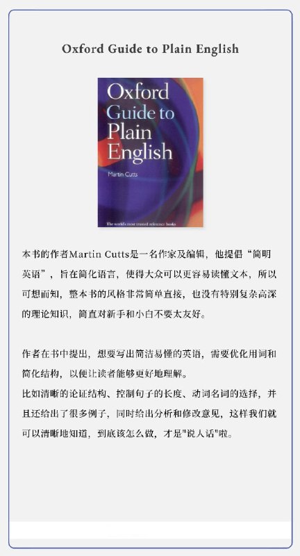 英语写作指导书推荐英语写作指导书推荐