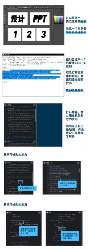 如何改代码 #教程