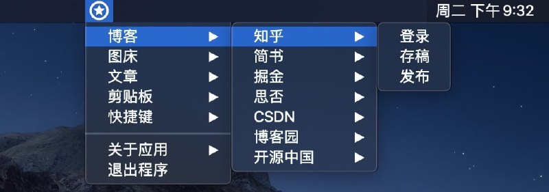 一个可帮助国内用户写作的托盘助手