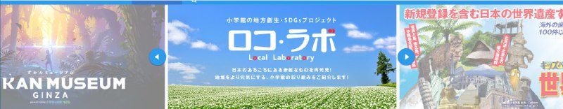 小学馆（ShogakuKan）是日本最大的 #儿童 出版社，主要针对小学生出版学习、教育和漫画类杂志，包括小说、实用书籍、漫画、词典、百科全书和图鉴等