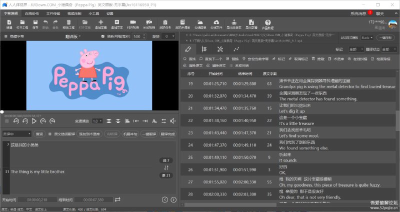 [Windows] 告别生肉电影，AI自动生成字幕人人译视界，al听译，自动生成字幕，AI听译可以