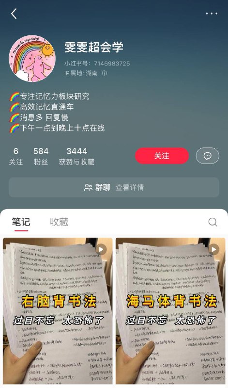 小红书