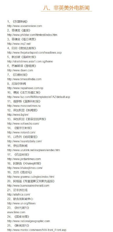 大陆可访问的优秀英文网站大陆可访问的优秀英文网站