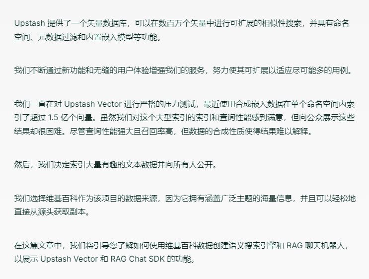 维基百科语义搜索引擎