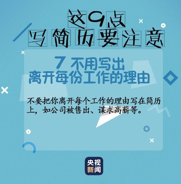千万别把简历只作为附件发出去招聘信息发出后，会有大量应聘邮件塞进邮箱，当HR好不容易熬到打开你的邮件，居然发现还要下载附件，这对HR来说是对耐心的巨大考验