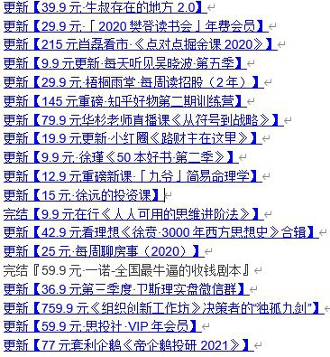 更新【759.9元《组织创新工作坊》决策者的“独孤九剑”】新课，439.9元，刘润 2020线下大课学习通卡更新【759.9元《组织创新工作坊》决策者的“独孤九剑”】新课，439.9元，刘润 2020线下大课学习通卡