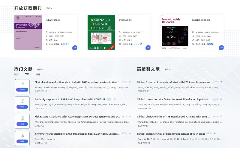 清华发布图书馆开放资源服务平台，60万条数据面向社会各界开放