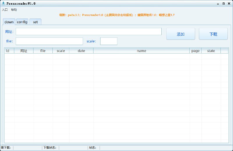 新增电子书下载器