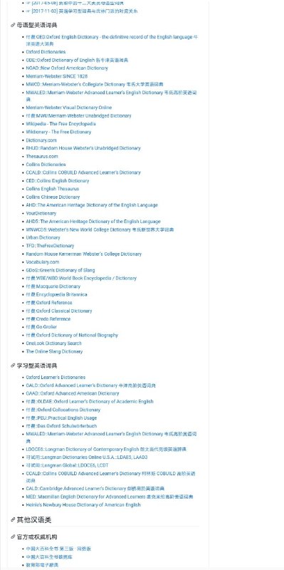 宇宙最全在线 #词典 网站导航Github上这个词典导航，中英文你知道的不知道的词典可能都有宇宙最全在线 #词典 网站导航Github上这个词典导航，中英文你知道的不知道的词典可能都有