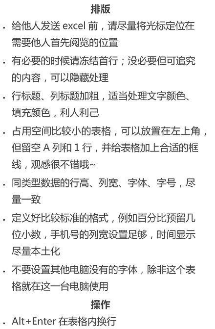 excel教程 #经验excel教程 #经验