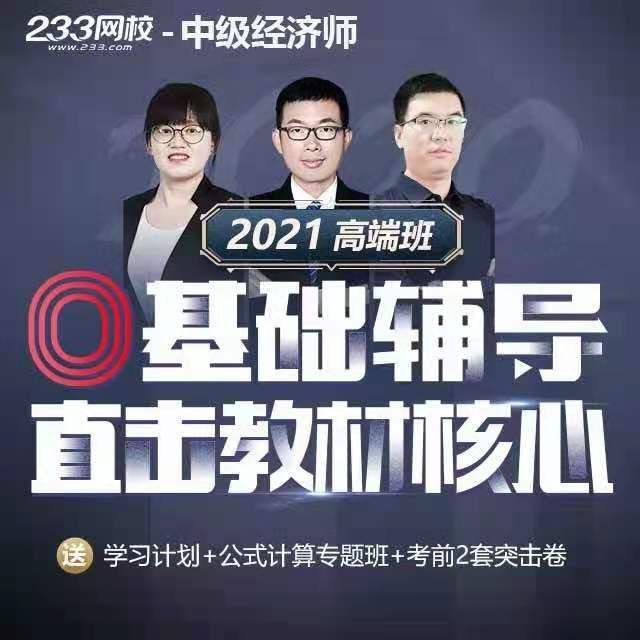 🍓『233网校官网正版课程』🔹教学设计
