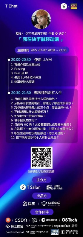本周四晚20