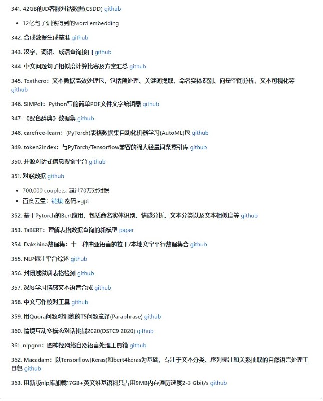 funNLP，几乎最全的中文 #NLP 资源库