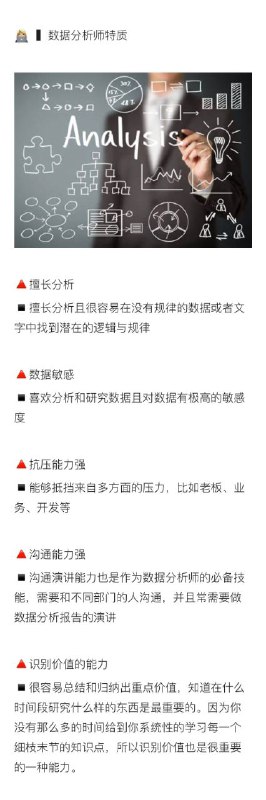 从0到1入门 #数据分析 #经验从0到1入门 #数据分析 #经验