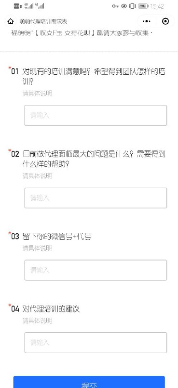 合伙人专属，培训导师上线合伙人专属，培训导师上线