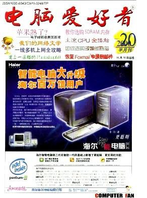计算机世界杂志宣布停工停业《计算机世界》是90年代的计算机普及读物