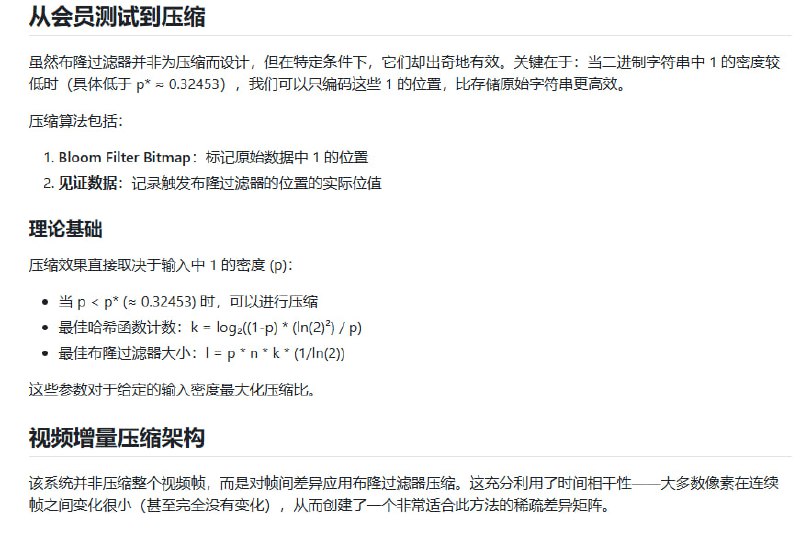 Lossless Video Compression Using Rational Bloom Filters