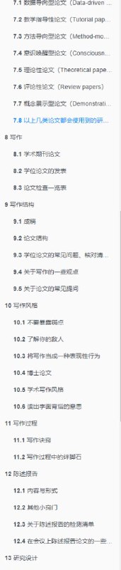  #电子书 《给研究生的学术建议》The Unwritten Rules of Ph.D. Research（英）戈登·鲁格 玛丽安·彼得【著】彭万华【译】 彭凯平【校】张亮【编】本书作者曾经花费大量的时间来帮助那些满怀求知欲的初学者