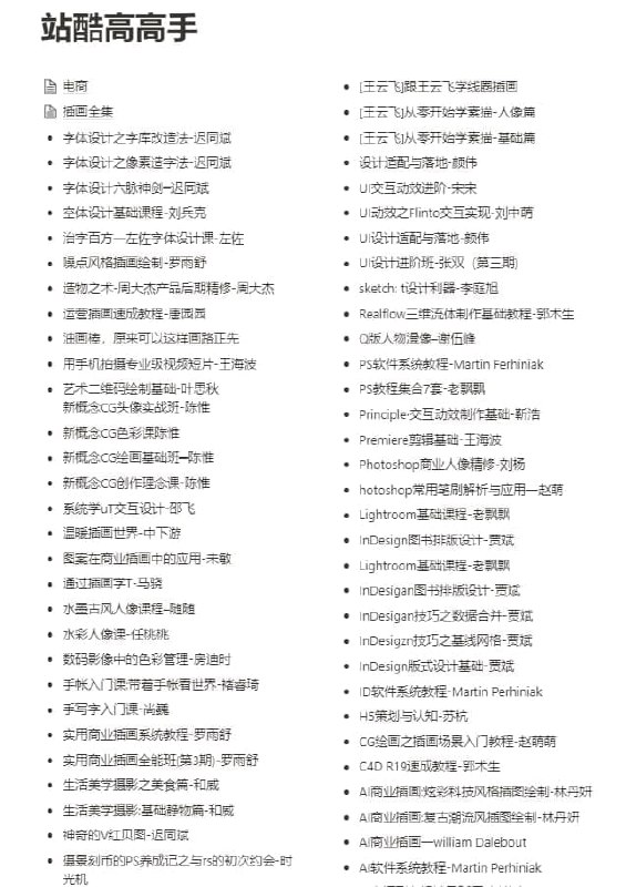 主流课加了些站酷的一点小课主流课加了些站酷的一点小课