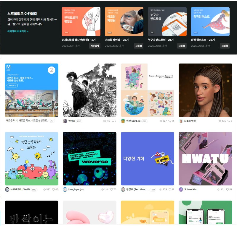 notefolio 韩国 #设计 赏析