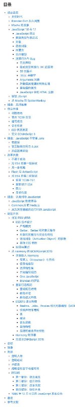 一本翻译质量颇高的 #前端 开源书籍