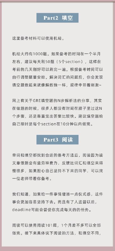 #GRE 备考干货