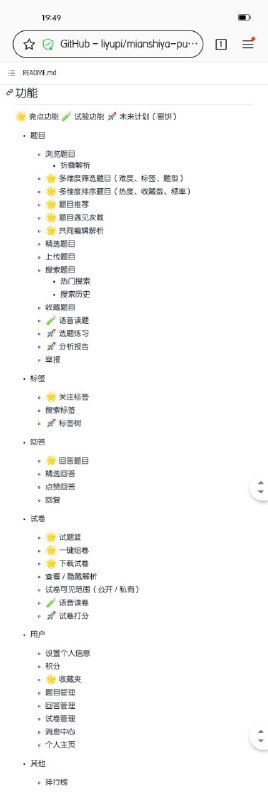 面试鸭 - 干净免费的 #面试 刷题网站，帮你拿到满意的 offer！React + Node + 云开发全栈项目，包含网站前台 + 管理员后台的完整前后端代码面试鸭 - 干净免费的 #面试 刷题网站，帮你拿到满意的 offer！React + Node + 云开发全栈项目，包含网站前台 + 管理员后台的完整前后端代码