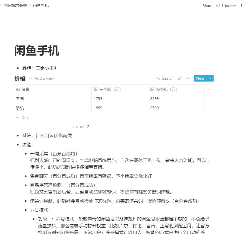 新增业务