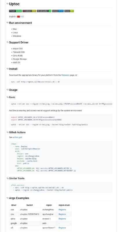 uptoc 一个基于 Go 的 #静态博客 部署到云存储的 #工具 