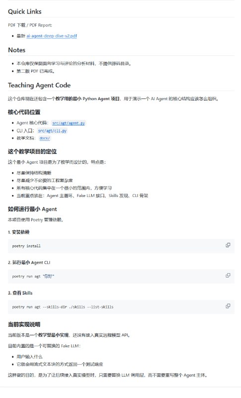 AI Agent Deep Dive