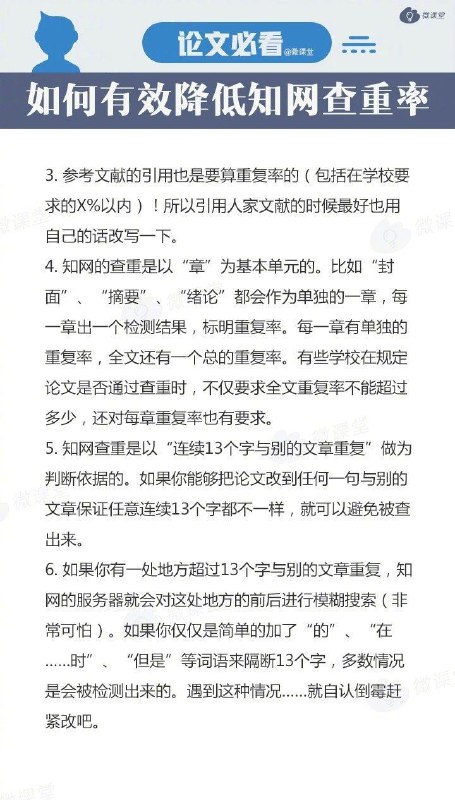 如何有效降低知网论文查重率？ #经验 #论文如何有效降低知网论文查重率？ #经验 #论文