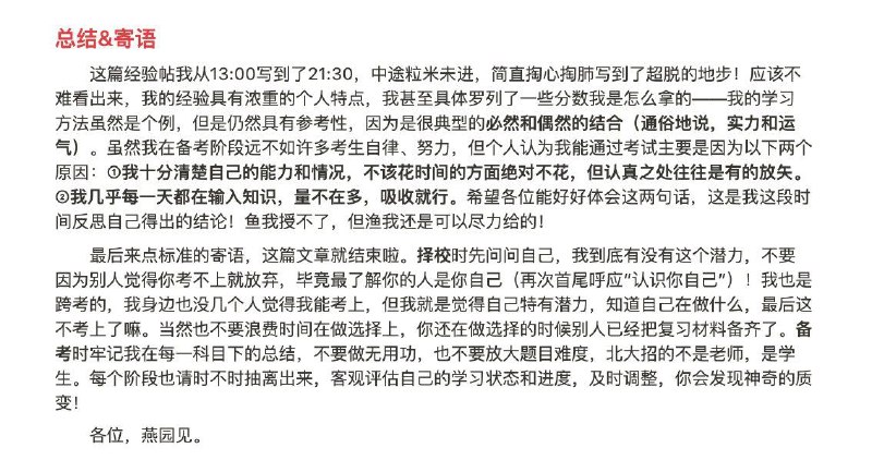 北大MTI翻译硕士 #考研 #经验北大MTI翻译硕士 #考研 #经验
