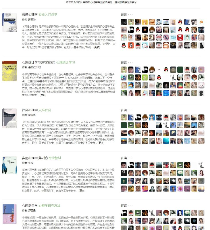 心晴 · 专注于心理学入门与自我成长，免费提供了7594本 #电子书心晴 · 专注于心理学入门与自我成长，免费提供了7594本 #电子书
