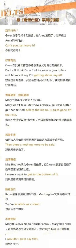 《唐顿庄园》经典语句学习笔记《唐顿庄园》经典语句学习笔记