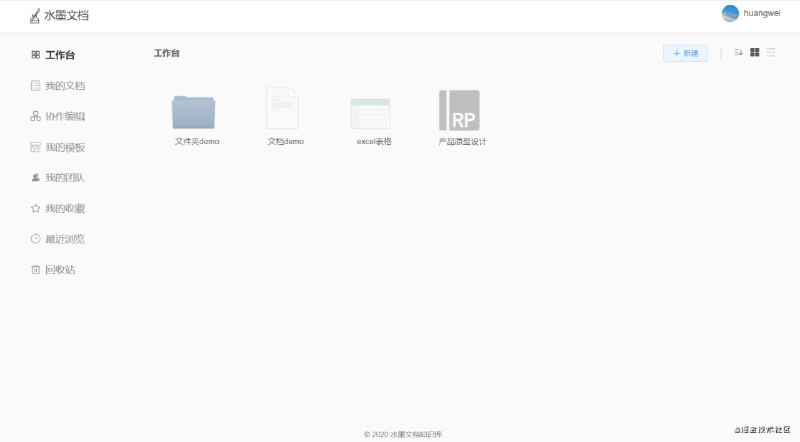 Ink-wash-docs 基于egg.js+Vue.js 的在线文档管理平台