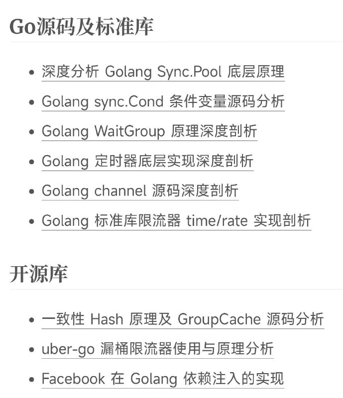 Golang源码剖析系列博文本系列包括了对Golang的标准库、语言内置特性以及一些第三方开源库的剖析说明