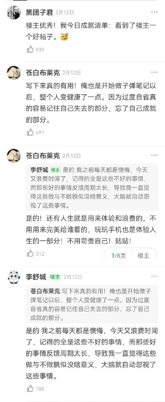 豆瓣的一个帖子