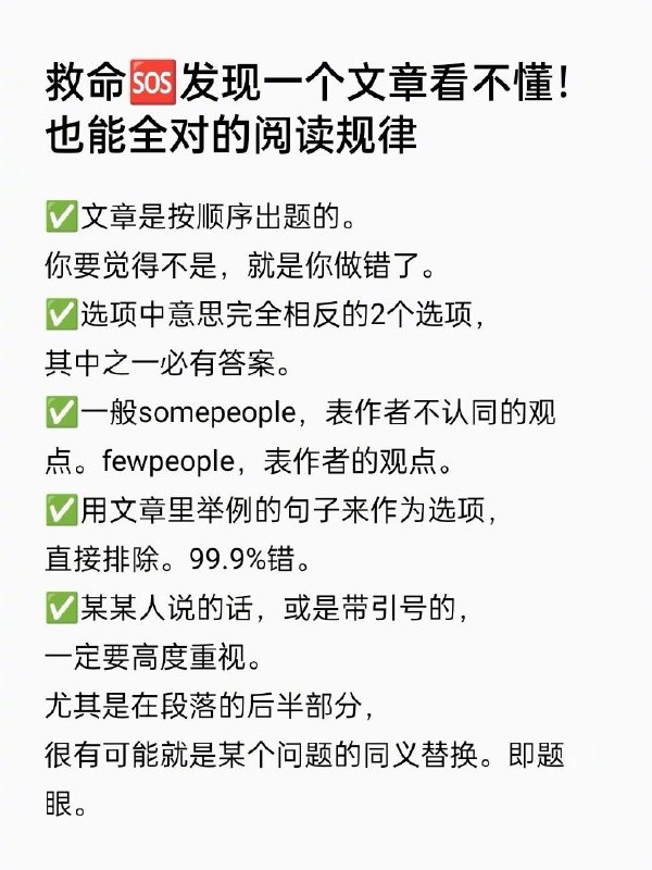 阅读规律 | #考研 #经验阅读规律 | #考研 #经验