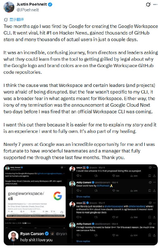 Google员工因开发爆火开源工具被裁